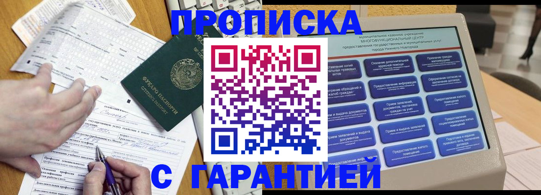 временная регистрация госуслуги в Нерюнгри