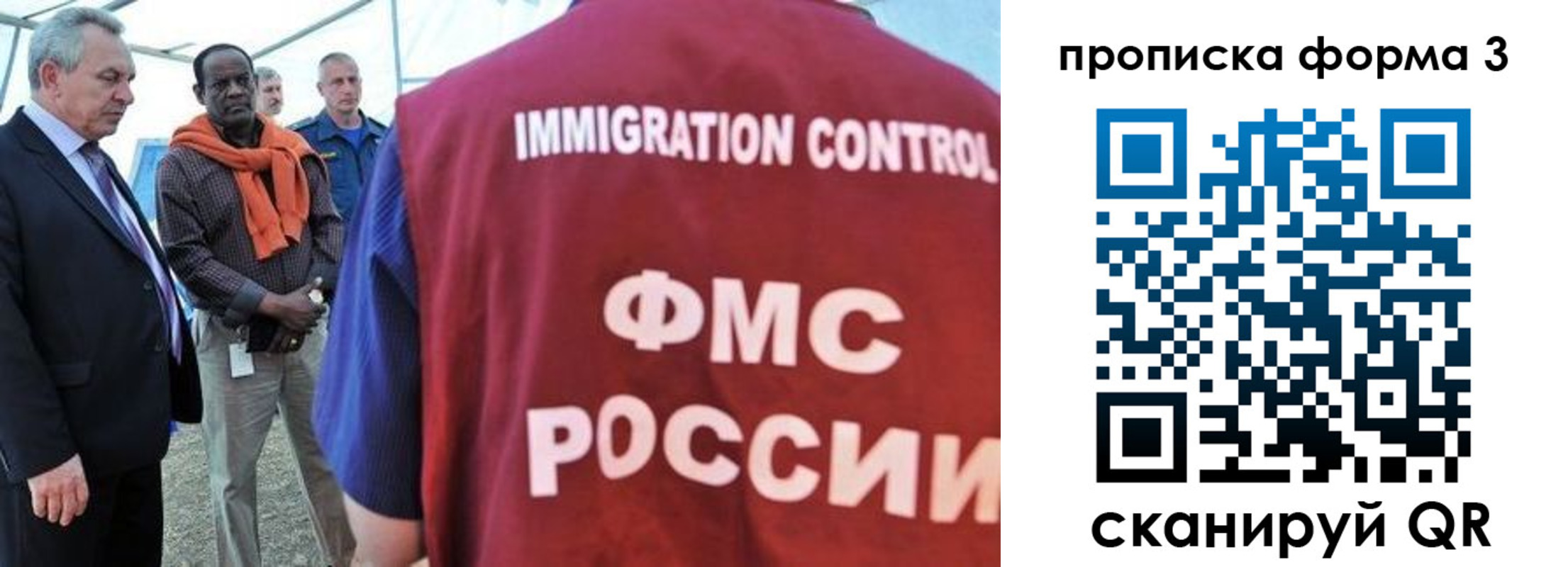 прописка в квартире в Нерюнгри