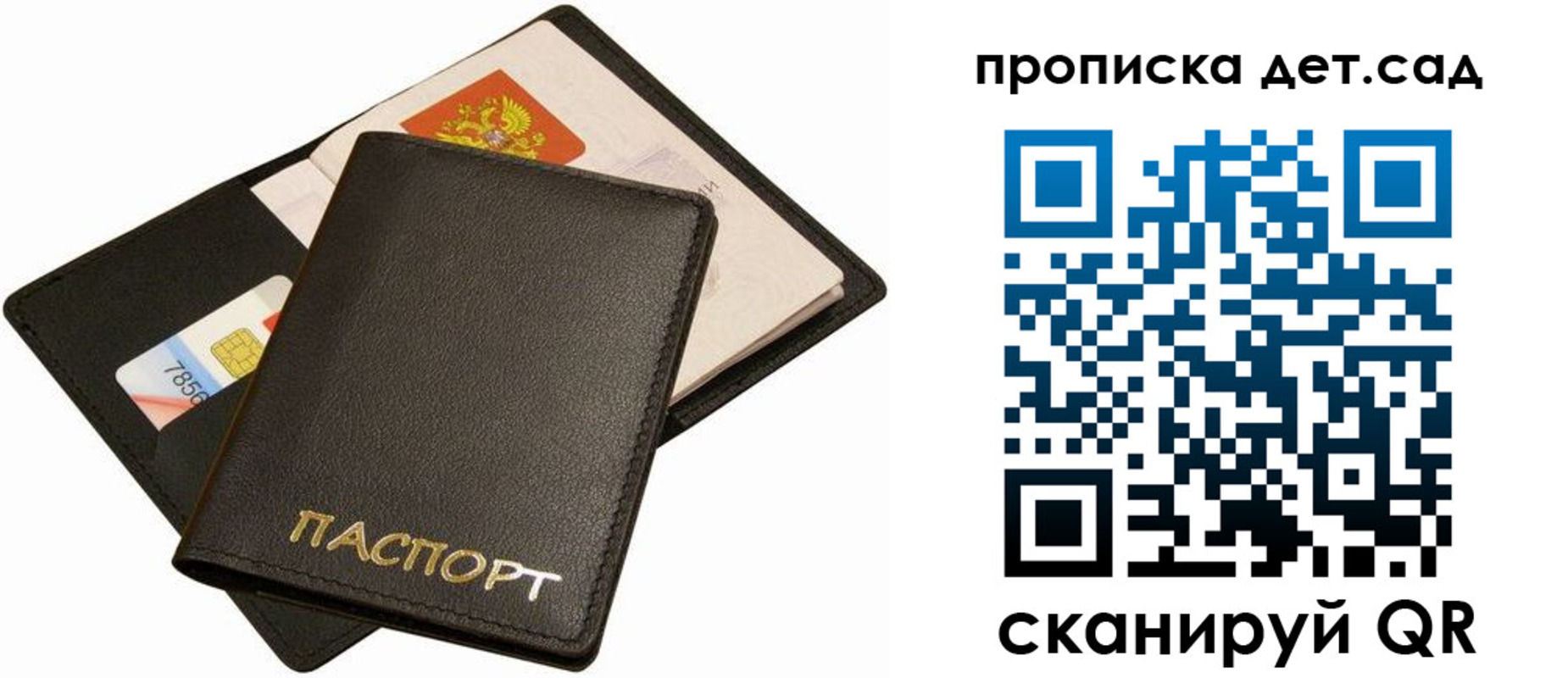 прописка регистрация в Нерюнгри