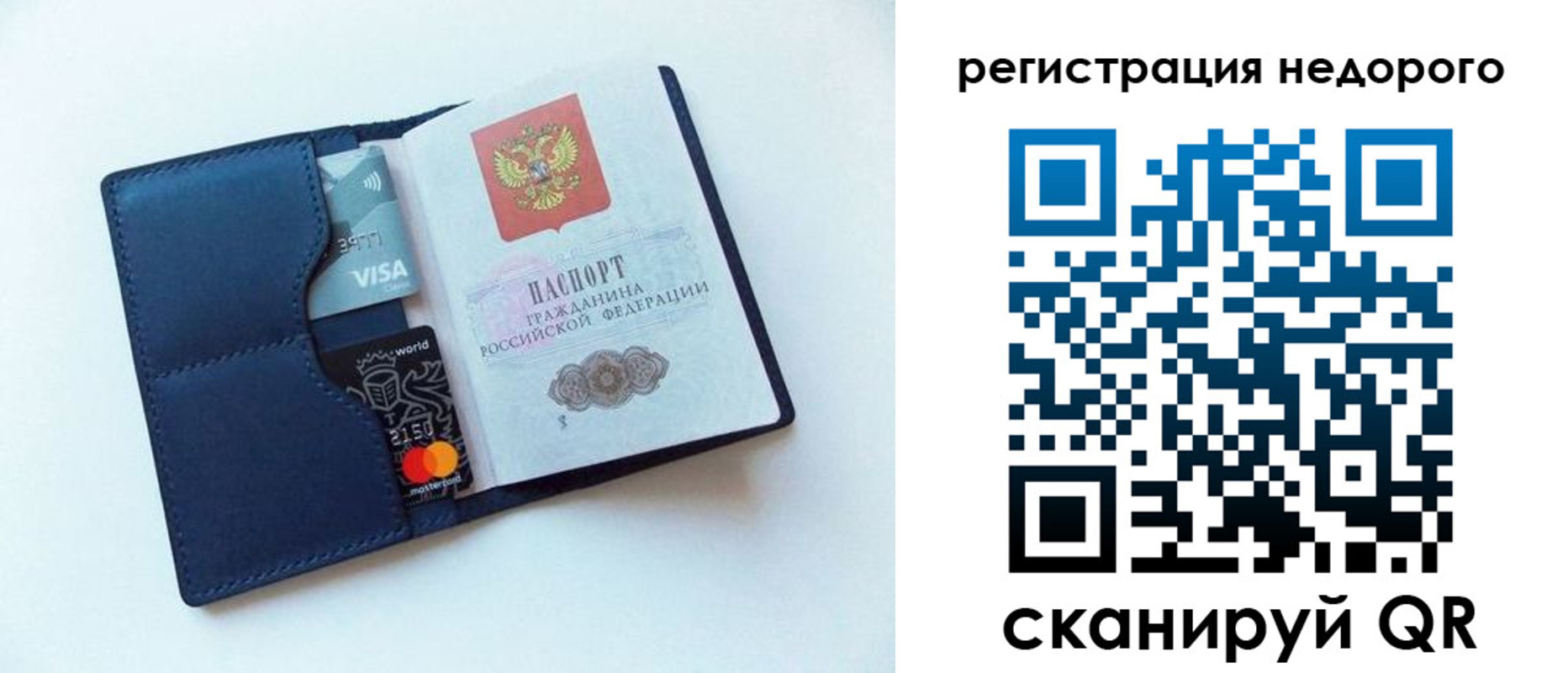 временная регистрация для школы в Нерюнгри