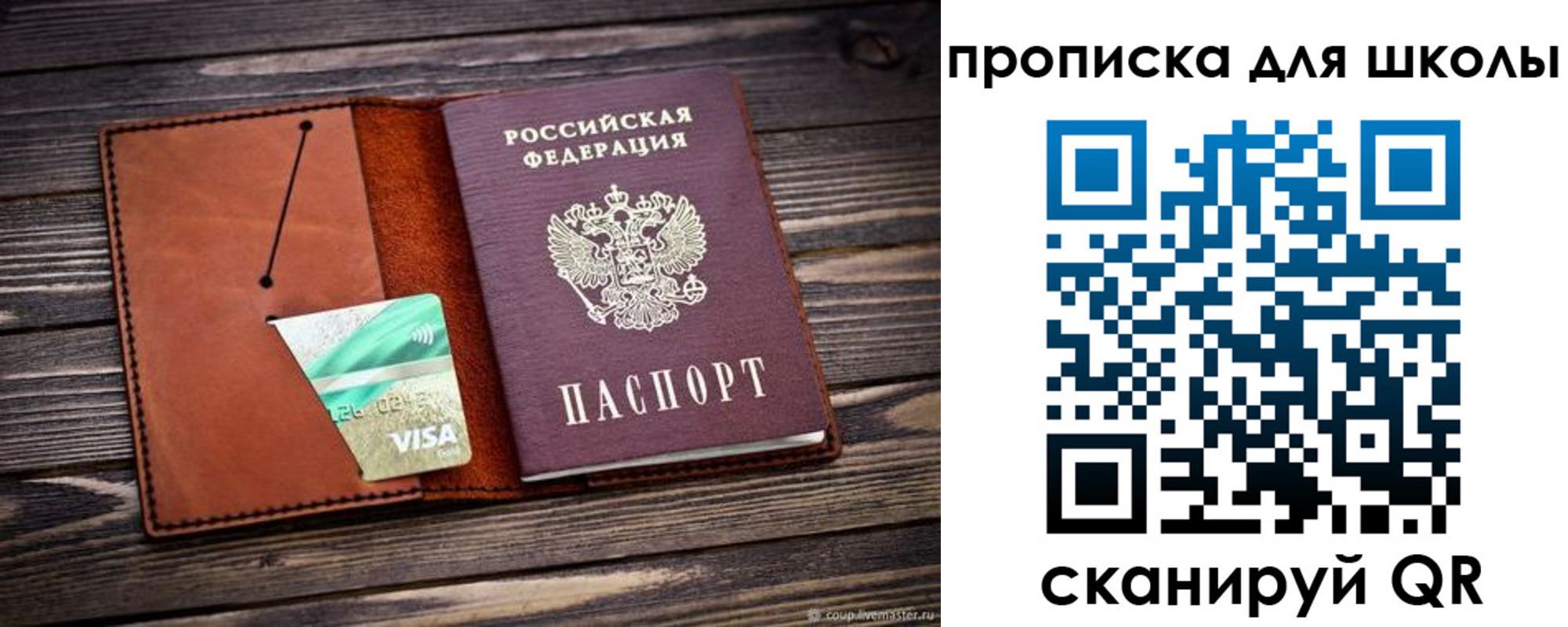 где прописаться в Нерюнгри