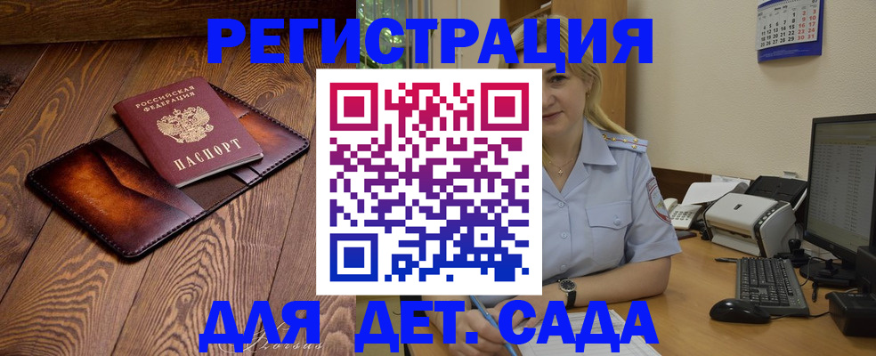 прописка законно в Нерюнгри
