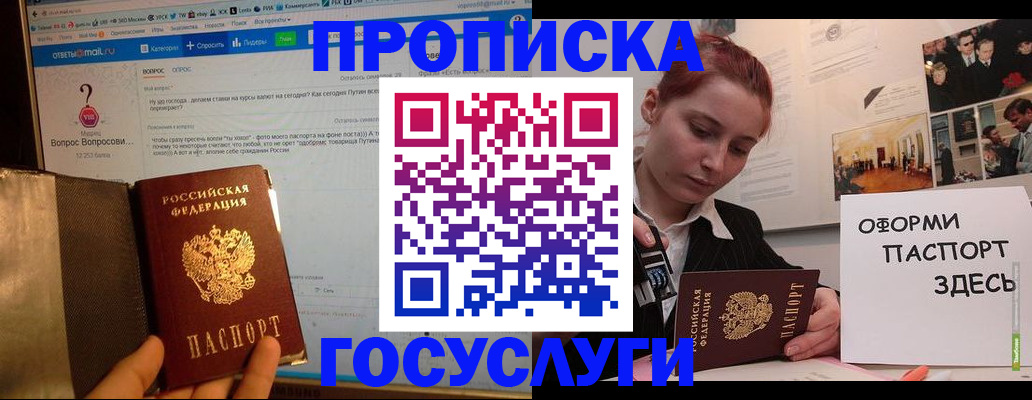 прописка для кредита в Нерюнгри
