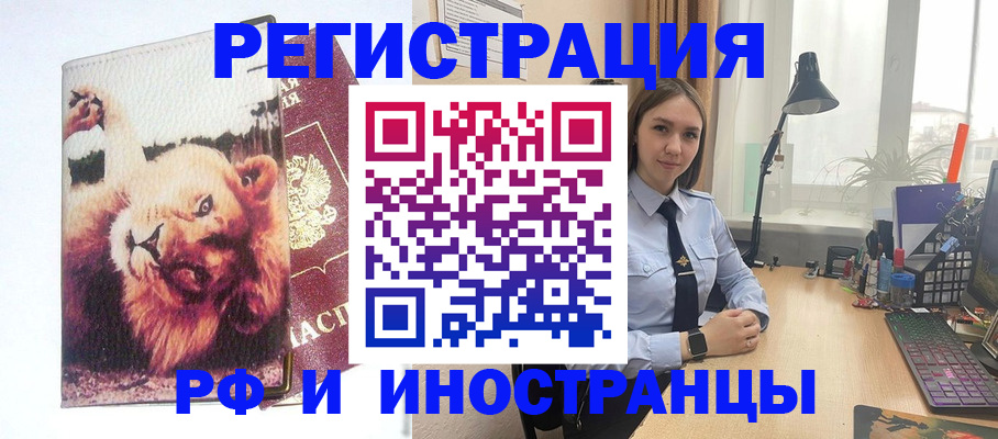временная регистрация госуслуги в Нерюнгри