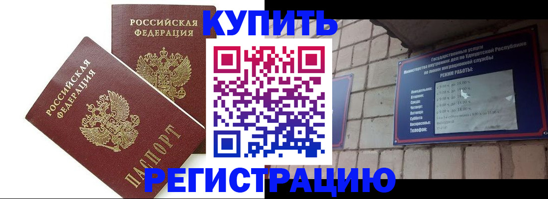 временная регистрация надежно в Нерюнгри