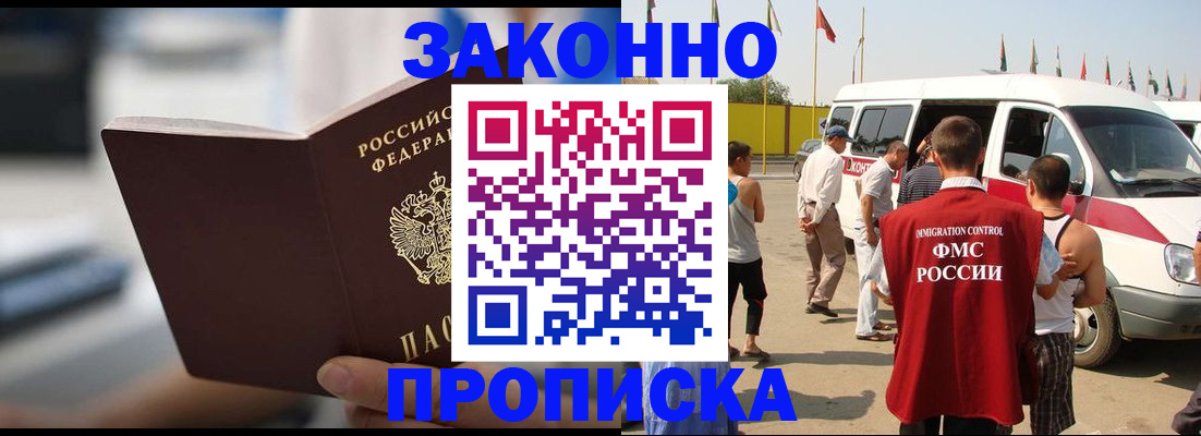 временная регистрация гарантия в Нерюнгри