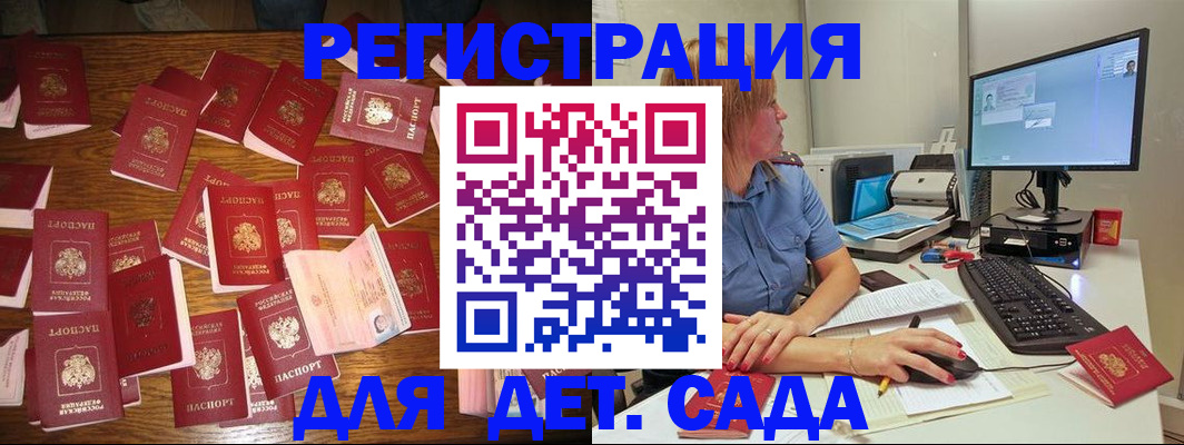 временная регистрация собственник в Нерюнгри