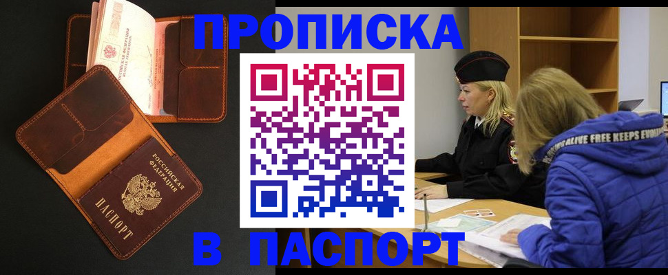 временная регистрация законно в Нерюнгри
