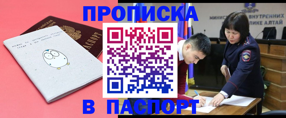 где прописаться в Нерюнгри