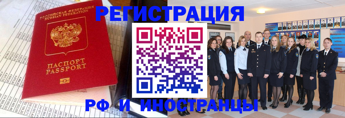 прописка поиск в Нерюнгри
